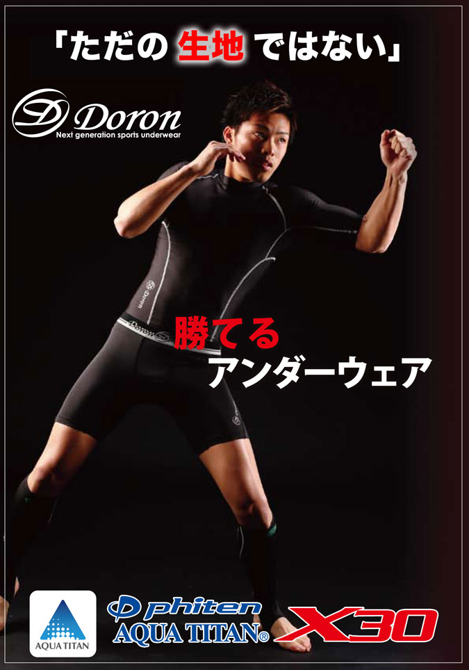 Doron（ドロン）